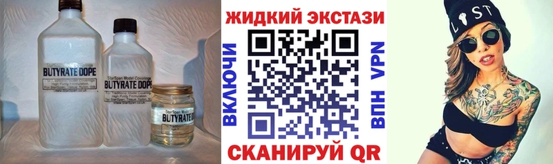 БУТИРАТ Butirat Рошаль