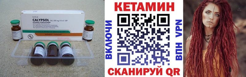 МЕГА вход  Рошаль  КЕТАМИН VHQ 