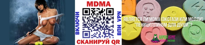 MDMA кристаллы  Рошаль 