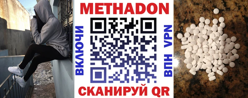 МЕТАДОН белоснежный  Рошаль 